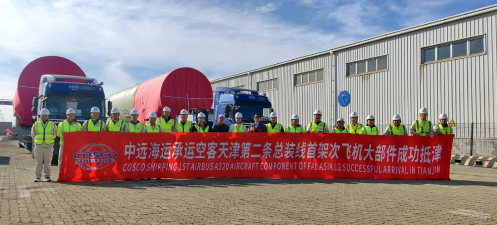 從深藍到天藍：中遠海運護航空客二線啟航